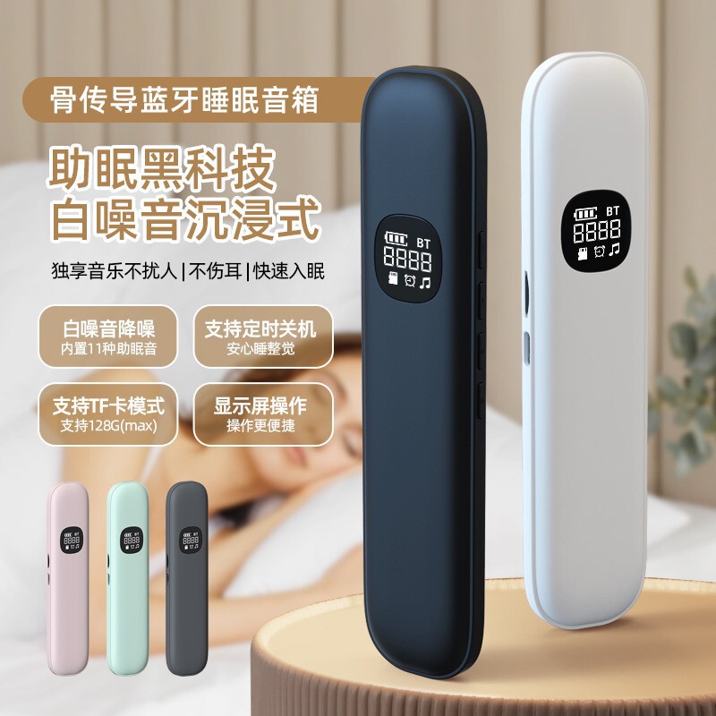 源工場ホワイトノイズ睡眠器骨伝導無線bluetooth睡眠スピーカー枕の下で睡眠音響を助ける|undefined