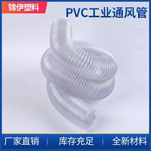 PVC钢丝波纹塑料伸缩管加筋吸尘工业排风通风管弹簧管水管软管