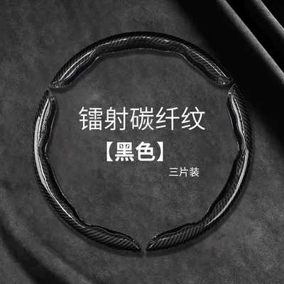 Steering wheel cover – design sports wind buckle - laser-carbon-fiber-black-3-pack-38cm