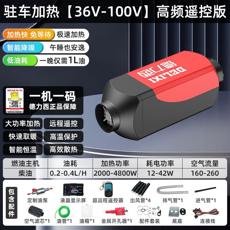 36В-100В丨Высокочастотный ЖК-пульт дистанционного управления