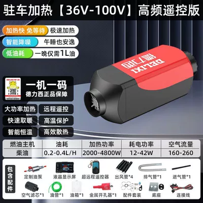 Delixi diesel heating parking Automotive air conditioning - 36v-100vhigh-frequency-lcd-remote-control