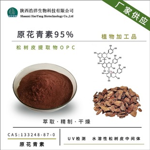 �ɘ�Ƥԭ������OPC95% ���ⱡ��ɫ�V(UV/TLC)  �ɘ�Ƥ��ȡ��F؛