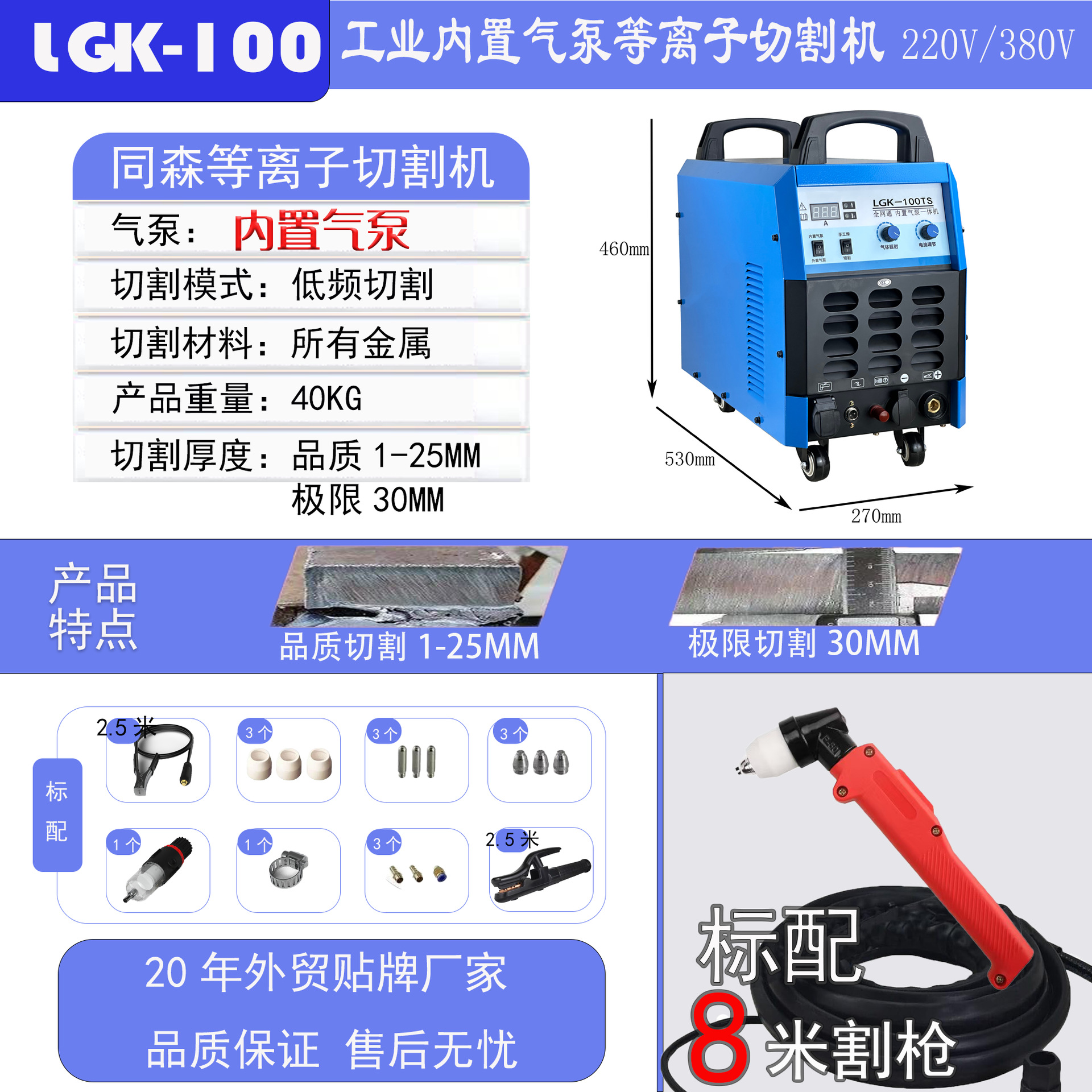 Suministro transfronterizo LGK100 máquina de corte de plasma soldadora de grado industrial de doble propósito en una máquina 380220 doble voltaje