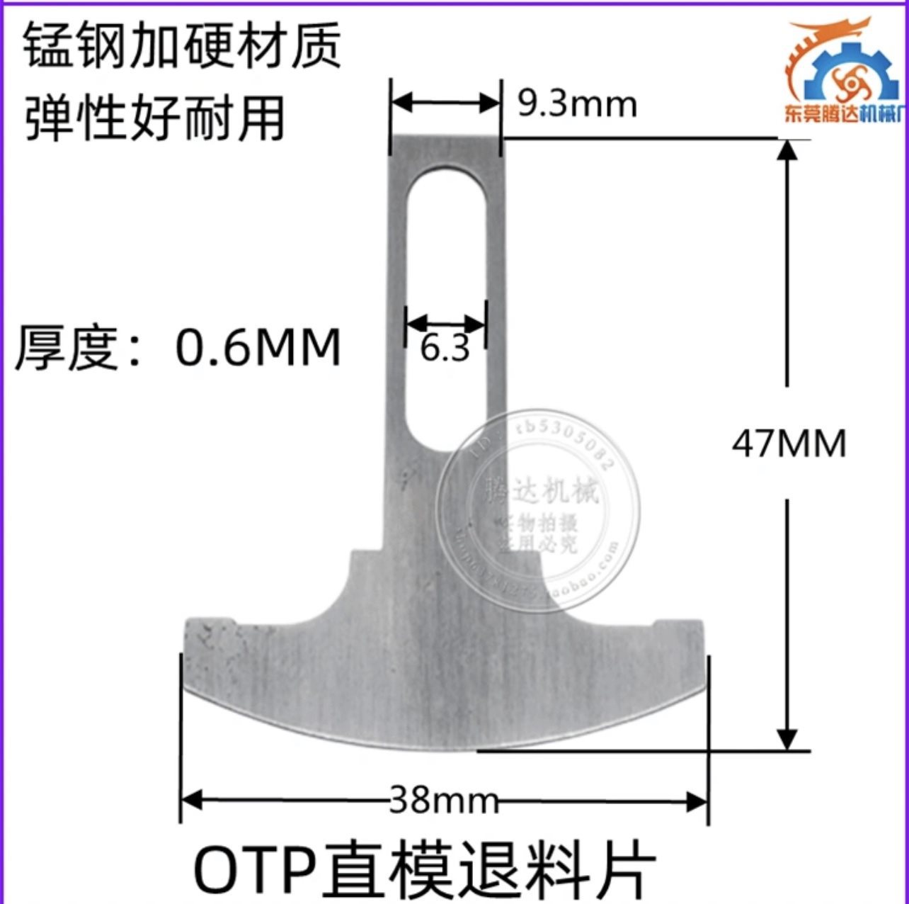 端子机直模退料片，切料座、送料爪、刀片（各种OTP模具配件）