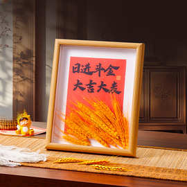天天爆单摆件小字画挂画相框麦穗新隆摆台大麦桌面礼物岁岁平安礼