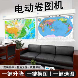 智能遥控卷图机电动地图升降机宽度2米多轴悬挂式（不含地图