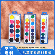 新款水彩画画颜料套装水彩画美术颜料塑料盒装初学者绘画儿童颜料