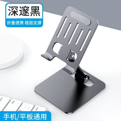 wholesale mobile phone Bracket Lifting aluminium alloy Flat Foldable desktop Shelf convenient multi-function Mobile phone holder