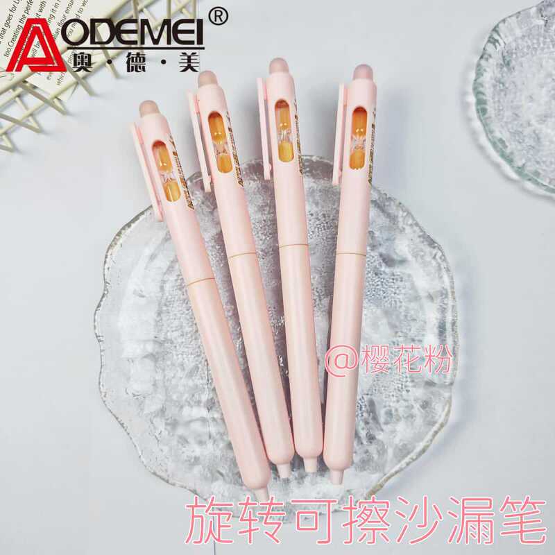 时光掌柜可擦中性笔创意沙漏速干刷题笔学生磨磨乐旋转出芯速干笔|undefined