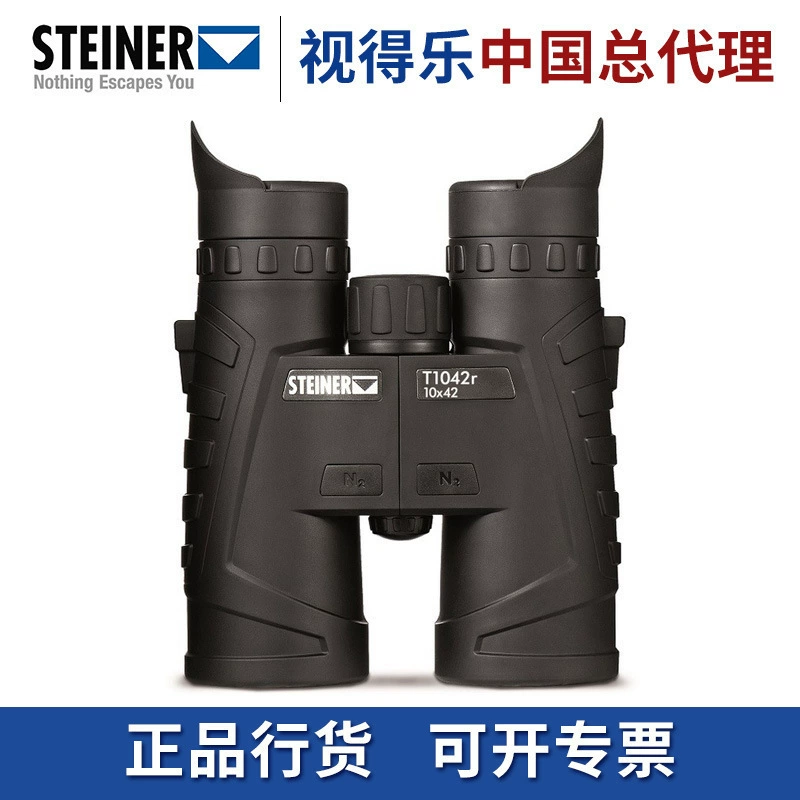 Немецкий зрительный лот STEINER профессиональный тактический телескоп с высоким разрешением высокой четкости