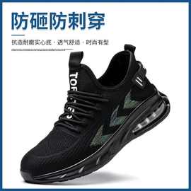 劳保鞋防砸防穿刺穿安全鞋四季透气防滑耐磨防砸鞋绝缘鞋防静电