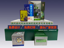 350g 金卡 亮膜纸盒包装盒定 制电子产品药品彩盒定 做