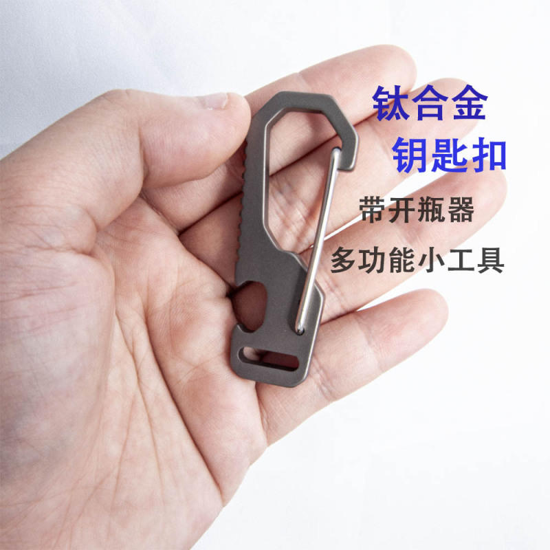 钛合金汽车钥匙扣男士挂件钥匙链圈环锁匙扣腰挂创意简约弹簧款|undefined