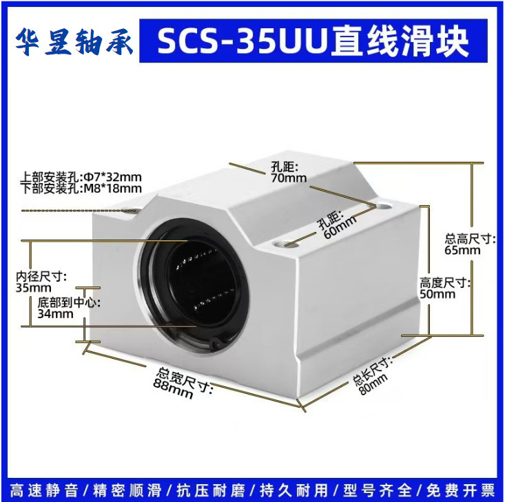 铝合金箱式直线运动滑块轴承SCS6/8/10/12/16/20/25/30 UU加长LUU|undefined