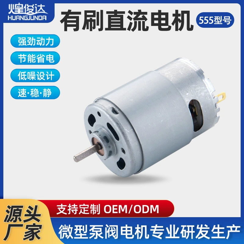 Поставка 555 с щеткой постоянного тока небольшой мотор массажер игрушечный автомобиль миниатюрный маленький мотор водяной насос микро мотор
