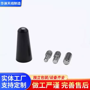 Universal Avtomobil Antenası, Qısa Ştanq Siqnal Antenası, Üç Vintli Güllə Antenası