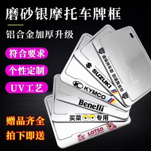 Motorcycle License Plate Frame Universal for Scooters, Rear Tail Plate Frame with Carbon Fiber Texture, New Traffic Regulations, Thickened Solid