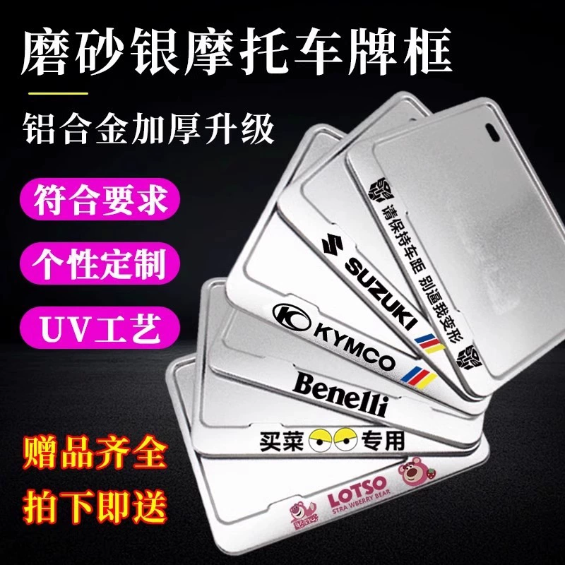 Рамка номерного знака мотоцикла универсальная для скутеров, рамка задней номерной пластины с текстурой углеродного волокна, новые правила дорожного движения, утолщенная твердая.