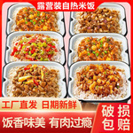 大份量自热米饭拌饭学生自加热免煮自热锅方便懒人宿舍速食煲仔饭