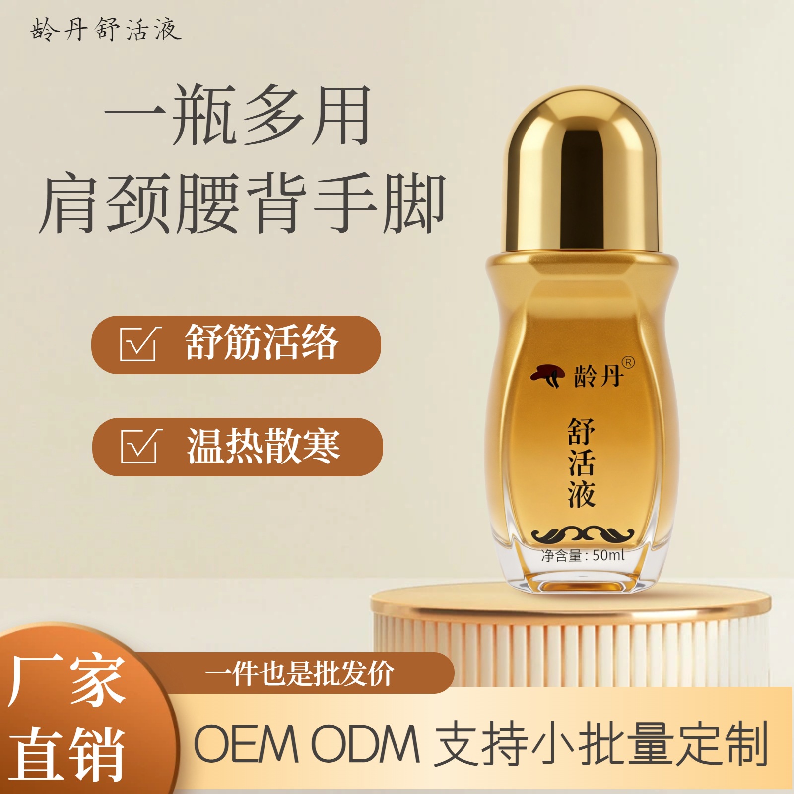 Lingdan Soothing Liquid Heating Essential Oil Massage Meridians Full Body Gua Sha Essence Liquid Unblocks and Relieves Aches and Pains