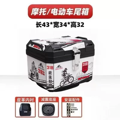Original motorcycle tail: Motorcycle trunk - huiqi-47l-white-318-alloy-lock-upper-and-lower-lining-buffer-base-installation-accessories-package-medium-configuration-recommended-flash-sale-discount