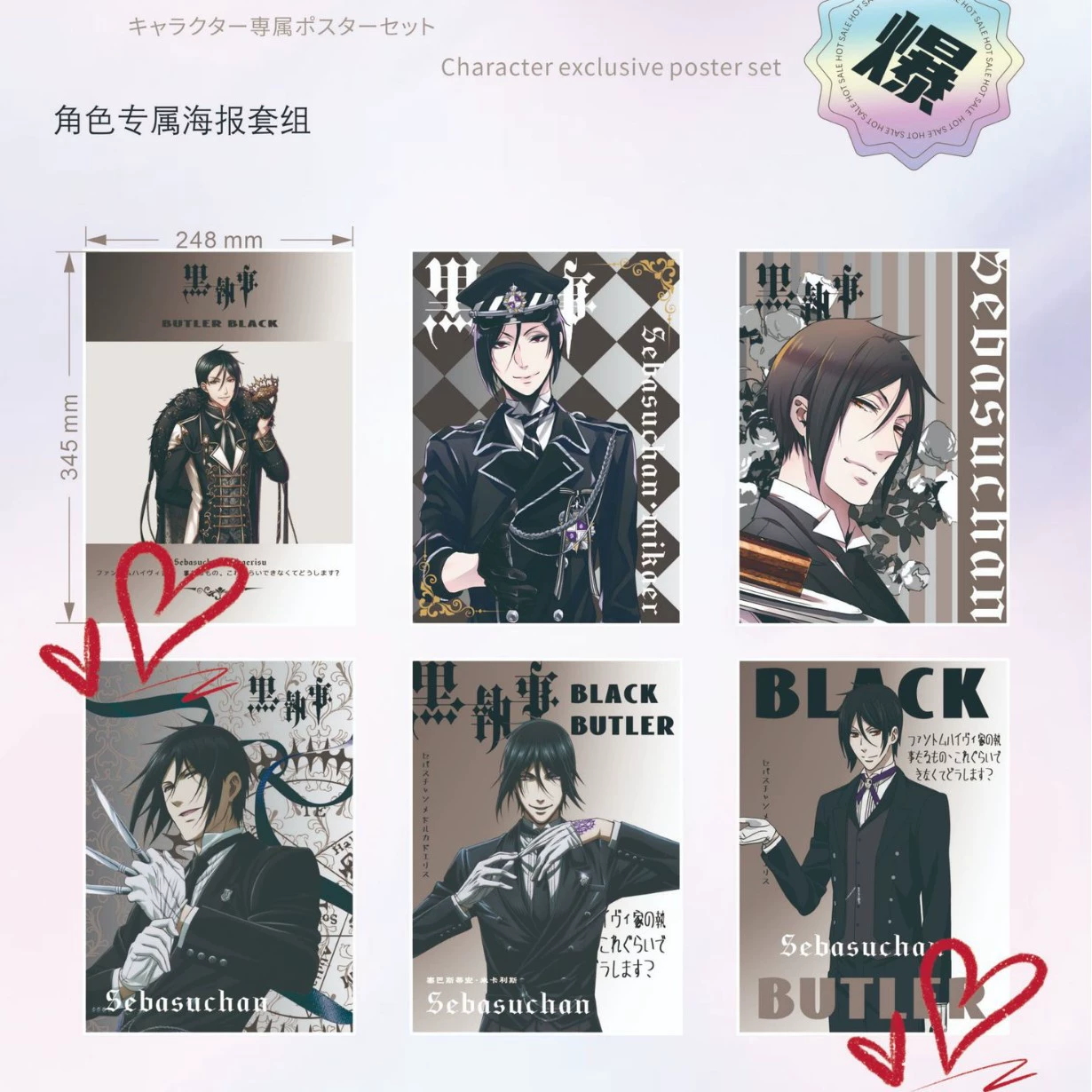 Anime Poster Set — 24.8×34.5 cm Character Posters, multiple designs (2D)
