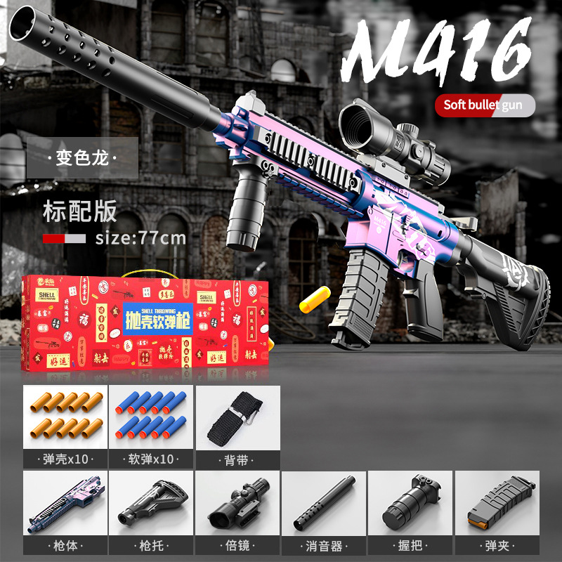 Shell ejection M416 Chameleon (color box)