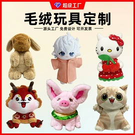 毛绒玩具;卡通人偶服装;搪胶公仔
