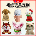 毛绒玩具定制公仔玩偶服来图挂件钥匙扣抱枕图片布娃娃吉祥物定做