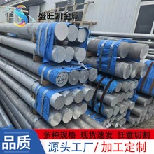2A11T4铝棒2A11-T3511铝锻件高强度航空用直径20-260mm耐热硬铝棒