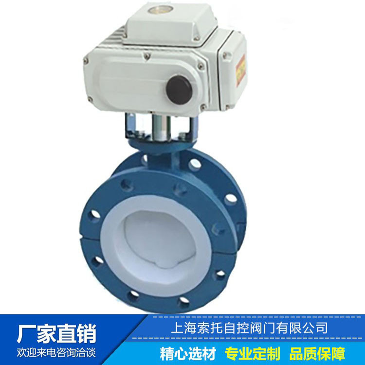电动软密封四氟法兰蝶阀D941F-16C-200 精小型配套法兰式电动蝶阀