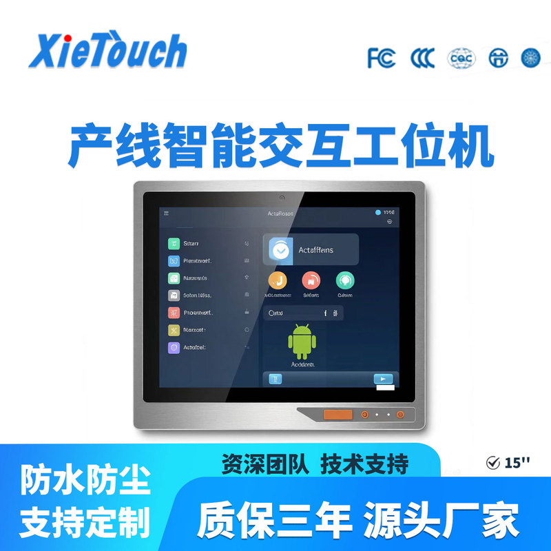12.1/15/17/19/ 21.5inch Touch Display Fully Enclosed Self-Service Terminal Capacitive Screen Industrial Touch Screen