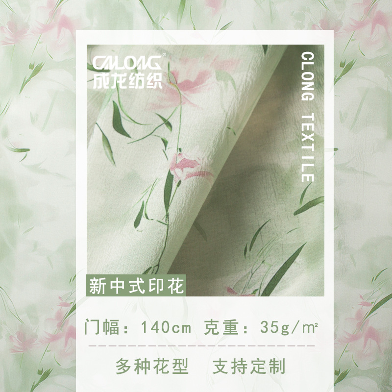 新中式小清新碎花连衣裙面料 印花欧根纱国风雪纺面料仿真丝布料
