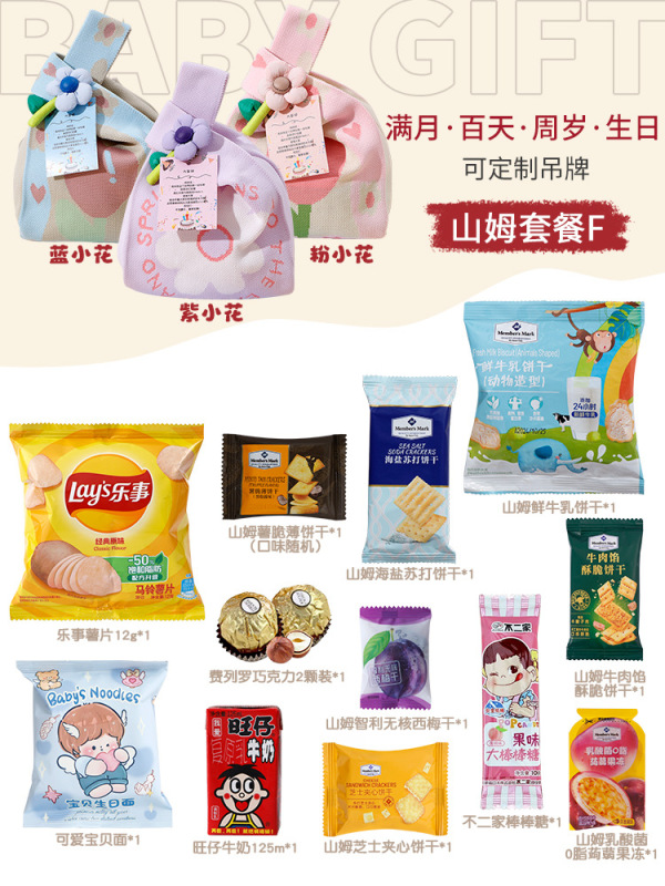 喜饼满月回礼盒喜蛋宝宝百日宴周岁十岁生日礼袋幼儿园零食伴手礼|undefined