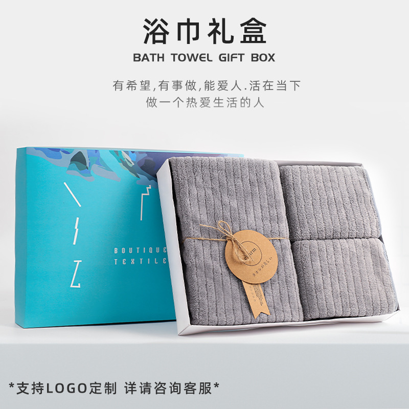 Towel Bath Towel Gift Box Class A Hand Gift suit Coral Fleece Absorbent Thickened Festive Business Logo Design Towel Bath Towel Gift Box Class A Hand Gift suit Coral Fleece Absorbent Thickened Festive Business Logo Design