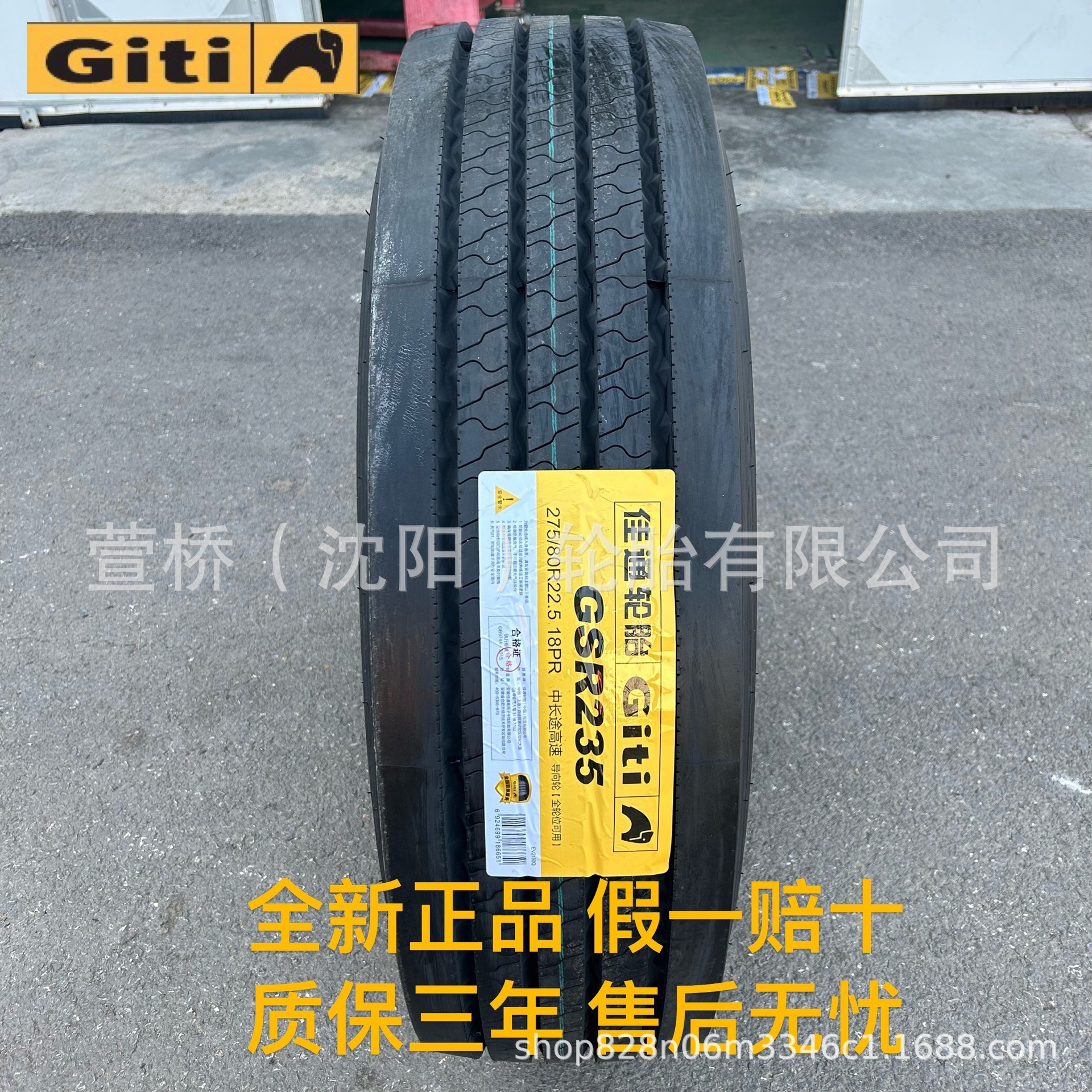 佳通轮胎  275/80R22.5 客运/公交车轮 Giti
