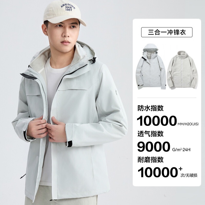 国标压胶朱雀红户外冲锋衣男女三合一两件套防风防水外套工作服|undefined