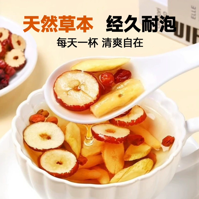 黄芪麦冬五味子元气四宝茶批发 厂家无硫原料滋补组合养生茶代发|undefined