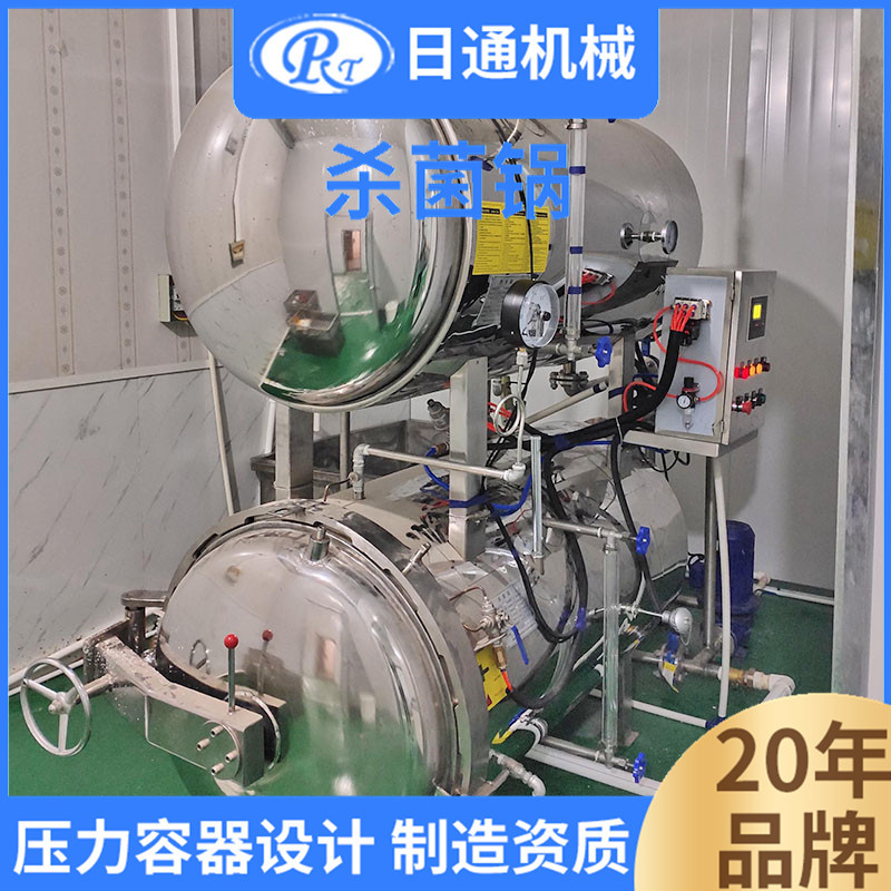 日通机械商用小型全自动水浴式灭菌设备大型高温肉制品杀菌锅