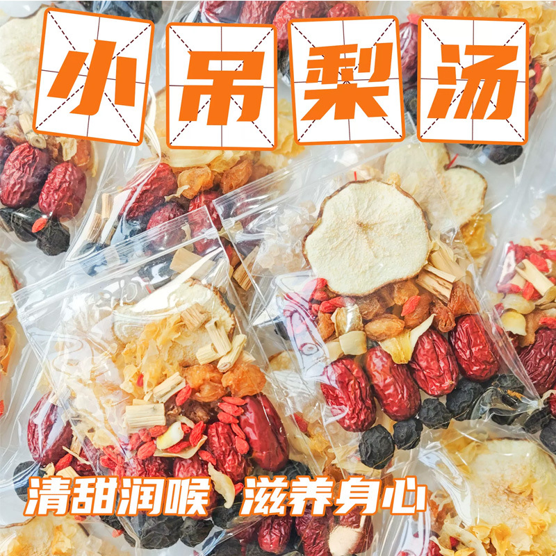 Customized Small Package of Pear Soup Tea Bags, Health-Preserving Tea, Individually Packaged, Raw Materials for Children: Snow Pear, Longan, White Fungus, Red Dates