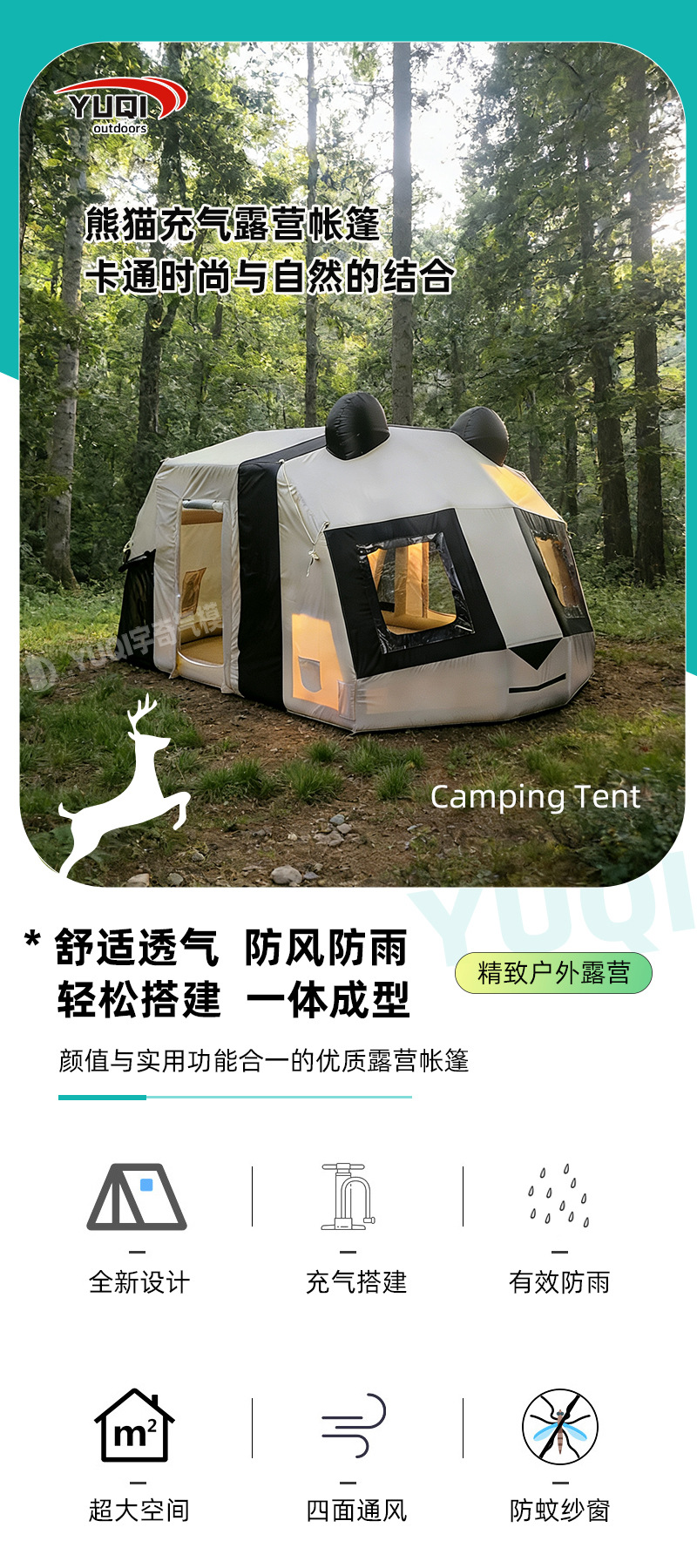 Manufacturer Customized Panda Tent for Outdoor Camping Accommodation, Inflatable Travel and Vacation Tent, Breathable, No Need for Assembly, Waterproof Camping Tent