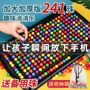 Mingyu Family Interactive Game Educational Kidsren's Thinking Concentration Training Rainbow Ball Bead Chessboard Toy