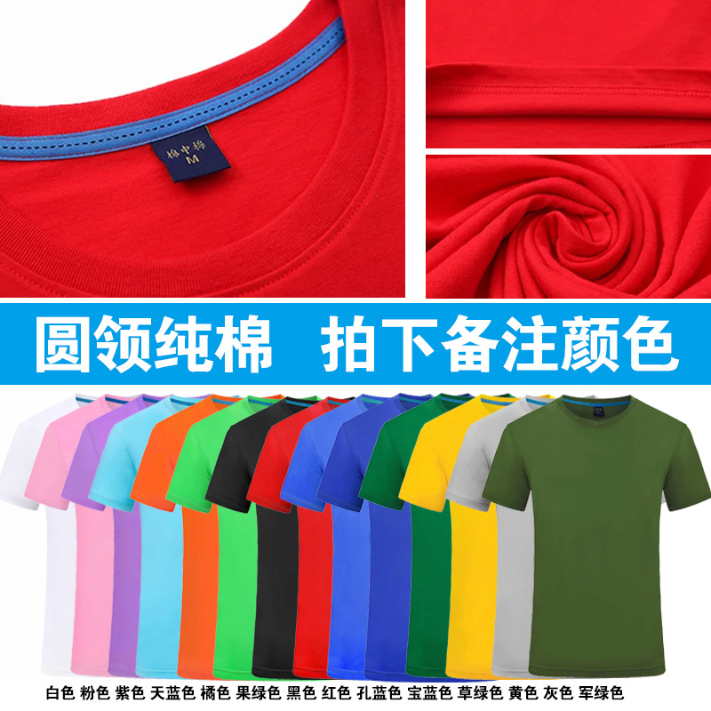 라운드 넥 코튼 16 위안