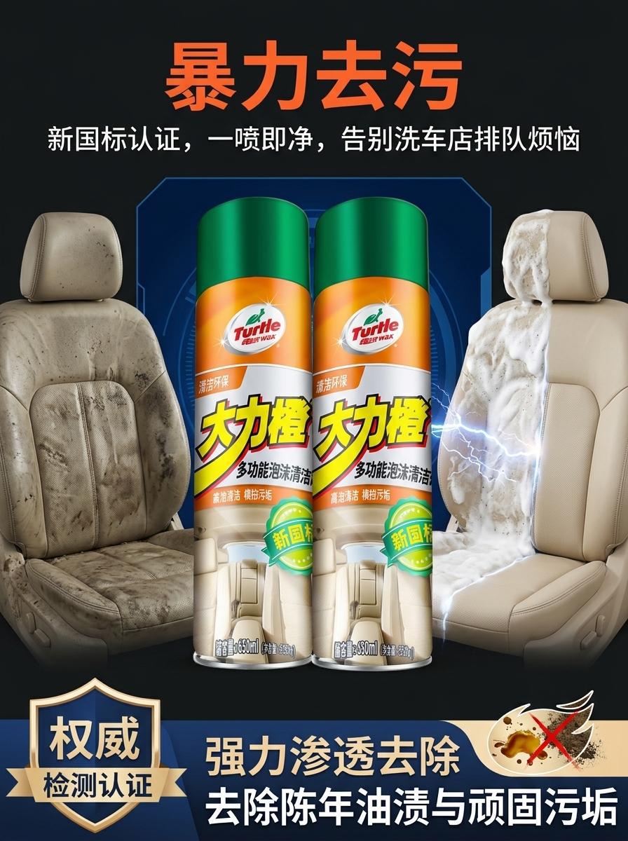 Wholesale Turtle Brand Foam Cleaner, No-Rinse Leather Seat and Car Interior Multi-Purpose Cleaning Agent That Won'T Hurt Your Hands