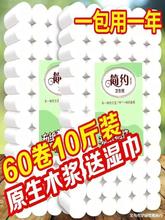 卫生纸实惠装家用整箱厕卷纸实芯纸巾10斤大包可溶水卫生间5斤装