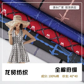 府绸;涤棉混纺;印花、扎染布