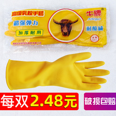 牛のブランドの牛の筋の手袋のラテックスは家事を洗ってゴムの皮の耐摩耗性の防水を洗って厚くて丈夫ですオックスフォード
