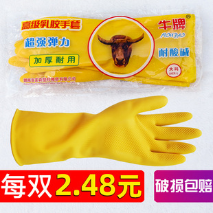 Bull Brand Beef Tendon Gloves Latex Laundry Household Washing Dishes Rubber Leather Wear-resistant Waterproof Cleaning Thickened and Durable Oxford