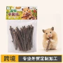 跨境烘干啃咬树枝仓鼠