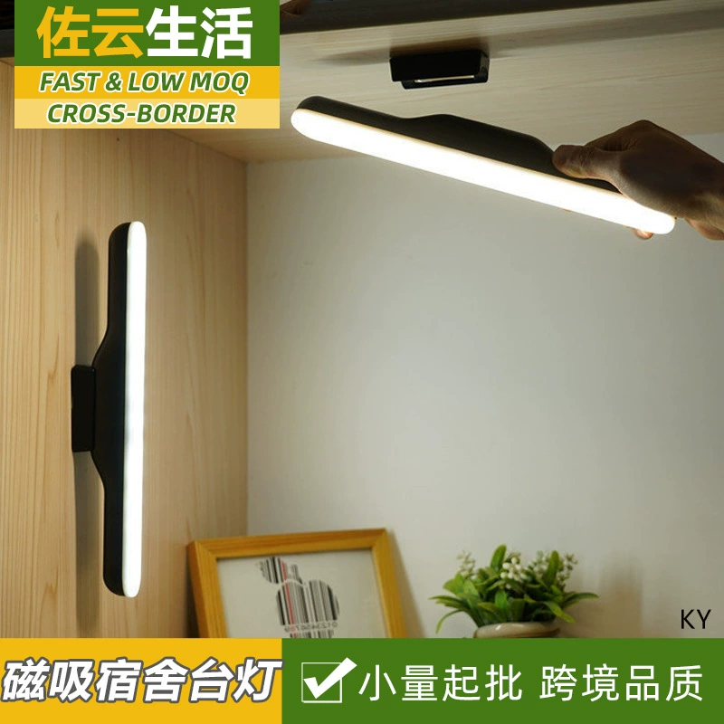 Крутая крутая лампа Светодиодная маленькая настольная лампа USB-зарядка стол для защиты глаз общежитие колледжа Спальня Кабинет прикроватная лампа магнитное притяжение